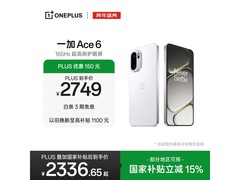 一加 Ace 6 16GB版闪白钜惠