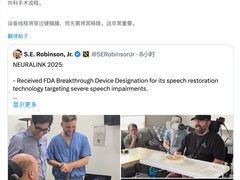 马斯克宣布Neuralink将量产脑机设备