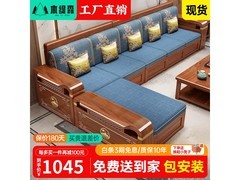 木缇森中式胡桃木单人沙发京东特惠