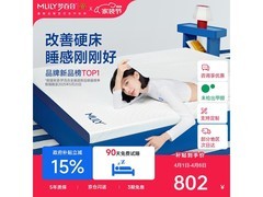 MLILY快充Air床垫补贴后低至786元