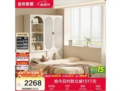 全友1.2米榻榻米床京东8折低至3028元
