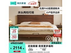 林氏静音实木床京东特惠，到手2113元