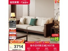 全友102728皮沙发京东8折低至4969元
