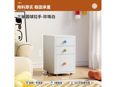 海尔默夹缝抽屉收纳柜京东低至139元