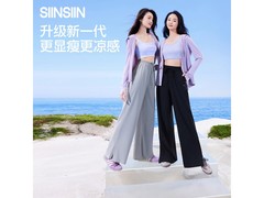 SIINSIIN冰皮防晒阔腿裤立减90元！