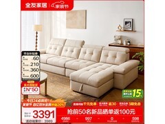 全友3米转角沙发，到手低至3390元