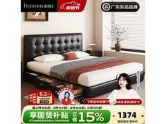 菲玛仕意式真皮床京东特惠低至1348元