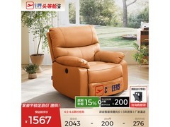 芝华仕K9780科技布单人沙发超值特惠