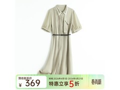 帕罗夏季真丝女裙立减50%仅369元