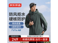 京东京造男士户外夹克，到手仅149元
