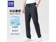 罗蒙男士夏季冰丝休闲裤，58元带回家！