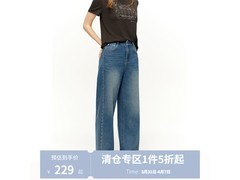 独束女士牛仔裤京东5折，低至229元