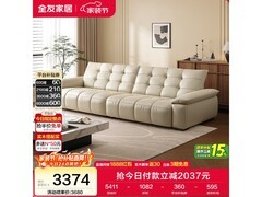 全友现代简约真皮沙发，低至3642元