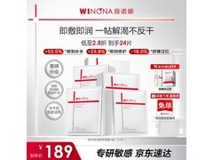 薇诺娜24片面膜直降，到手仅144元！