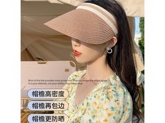 达芬奇密码浅粉空顶防晒帽到手仅19元