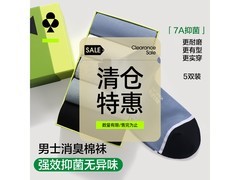 YOUKESHU男士纯棉短袜5双低至42.9元
