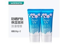 屈臣氏碧柔防晒2支套装，到手仅69元！