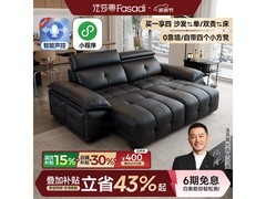 法莎蒂意式沙发SF1219直降到手3843.95