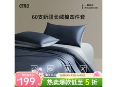 一默新疆长绒棉四件套，到手仅169元