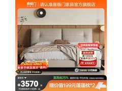 喜临门皮艺双人床京东特惠低至3264元