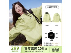 骆驼通用款夹克热卖，到手仅268元