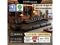 法莎蒂意式真皮沙发床京东7折低至7834元