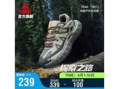 匹克态极拓行男鞋，京东直降120元！