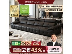 法莎蒂SF1214沙发京东7折低至4287元