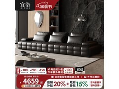 宜洛劳伦斯真皮沙发，到手价4419元