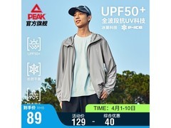匹克男士冰丝防晒衣京东低至79元