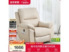 全友102908G - 1电动沙发低至1616元