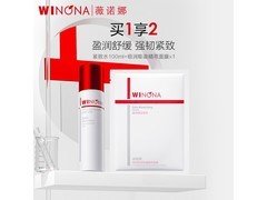 薇诺娜护肤组合京东特惠，到手仅45.8元