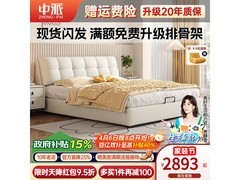 中派现代简约真皮双人床促销低至3379元