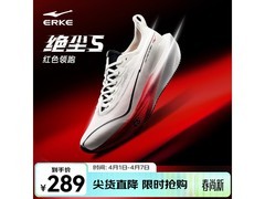 鸿星尔克男士跑鞋，到手仅需264元！