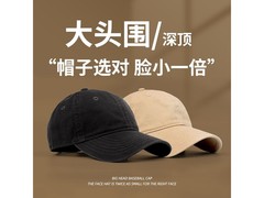 夏日防晒鸭舌帽，领券直购仅10.9元