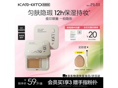 KATO三色遮瑕膏促销，到手仅25.4元！