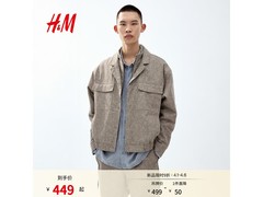 H&amp;M 2026 春季废土风男装夹克低至 449 元