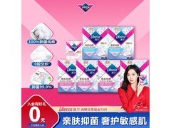 薇尔78片卫生巾套装京东7.5折赠得宝
