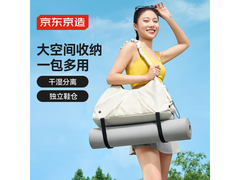 京东京造米白瑜伽旅行包低至71.55元