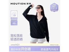 茉寻防晒冲锋衣京东特惠，到手仅69元！