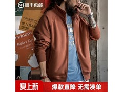 马登男士咖色S码摇粒绒卫衣直降25元