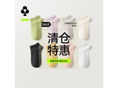 YOUKESHU春夏7双7A抗菌情侣短袜低至19.95元