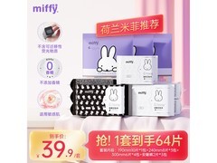 Miffy医护级棉裤组合，到手仅29.9元