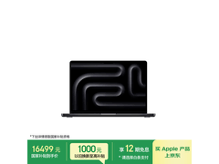 Apple 14 寸 MacBook Pro 京东特惠低至 16409 元
