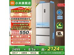 米家400L冰羽白风冷多门冰箱低至2124元