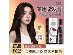 韩金靓180ml栗棕染发剂，券后19.9！