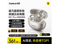 倍思MC1 Pro耳夹式蓝牙耳机低至380元