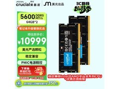 英睿达128GB DDR5内存条京东直降2000元