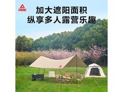 匹克户外天幕帐篷，领券到手仅99元