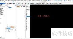 广联达钢筋算量：手动绘制轴网